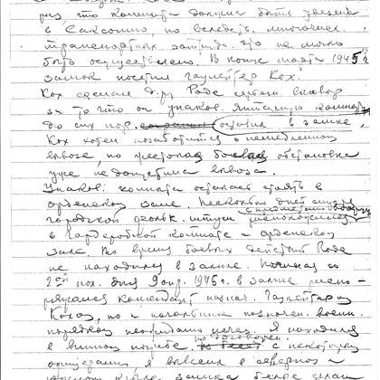 Показания П. Фейерабенда А. Кучумову о нахождении «немецкой ЯК». 02.04.1946 г.