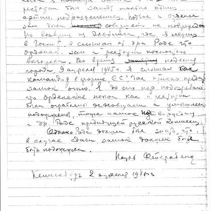 Показания П. Фейерабенда А. Кучумову о нахождении «немецкой ЯК». 02.04.1946 г.