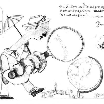 Письмо-ребус Г. Штрауса – А. Кучумову о судьбе найденной «немецкой ЯК»_1.   