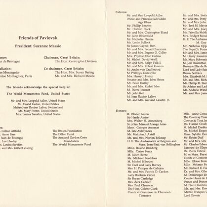 Список парамасонской ложи «Друзья Павловска», созданной С. Масси. 1990 г.