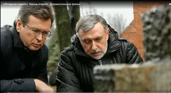 Кадр из фильма О.О. Кушаковской «Янтарная комната». Т/к «Останкино» – Первый канал. 2015 г