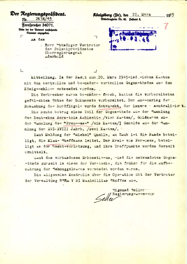 Рапорт полиции Кёнигсберга об ограблении «немецкой ЯК». 10 марта 1945 г.