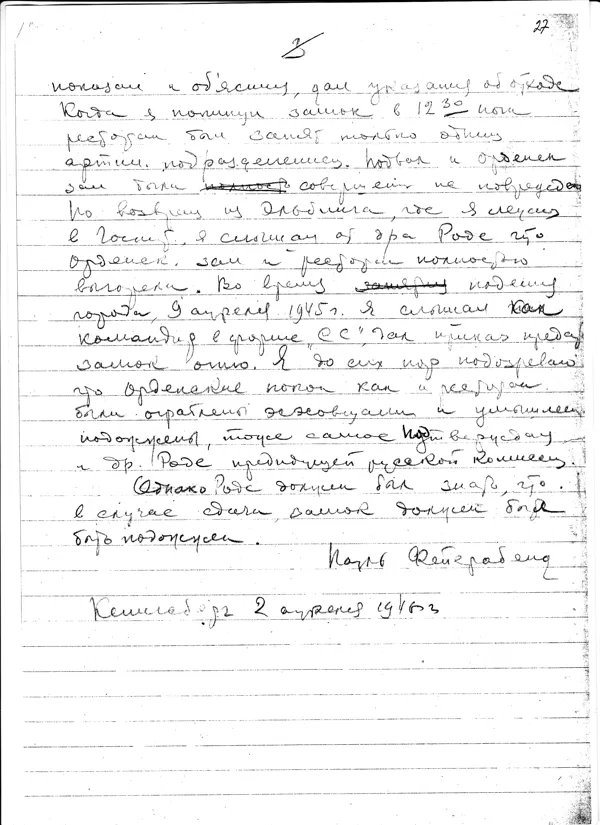 Показания П. Фейерабенда А. Кучумову о нахождении «немецкой ЯК». 02.04.1946 г.