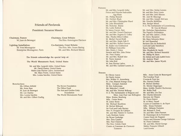 Список парамасонской ложи «Друзья Павловска», созданной С. Масси. 1990 г.