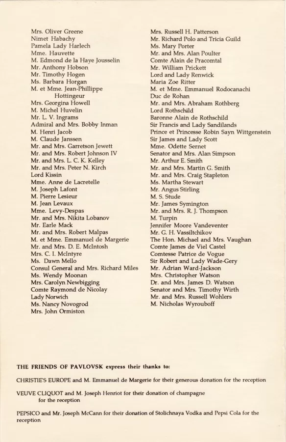 Список парамасонской ложи «Друзья Павловска», созданной С. Масси. 1990 г.